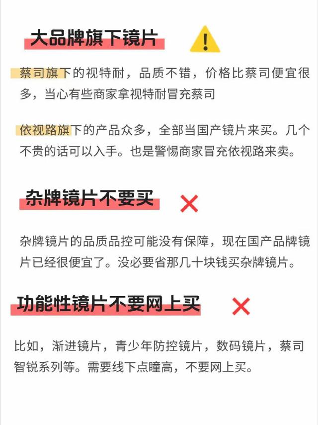 ​一家眼镜店的老板整理了一些镜片比较指南，希望大家配眼镜少踩坑,​一家眼镜店的老板整理了一些镜片比较指南，希望大家配眼镜少踩坑,第5张