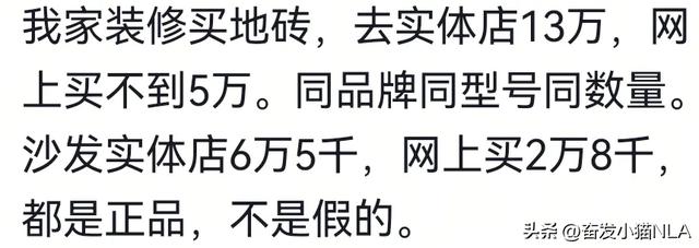 为什么其他国家都是实体店干掉电商，而国内却是电商干掉实体店？,为什么其他国家都是实体店干掉电商，而国内却是电商干掉实体店？,第2张