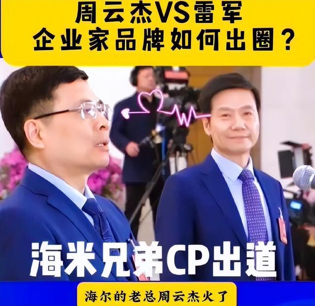 雷军回应拒绝记者采访，理由让人哭笑不得，友商：他咋这么多花活,雷军回应拒绝记者采访，理由让人哭笑不得，友商：他咋这么多花活,第19张