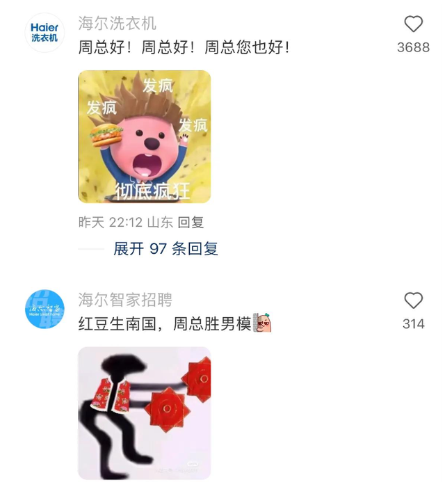 雷军回应拒绝记者采访，理由让人哭笑不得，友商：他咋这么多花活,雷军回应拒绝记者采访，理由让人哭笑不得，友商：他咋这么多花活,第23张