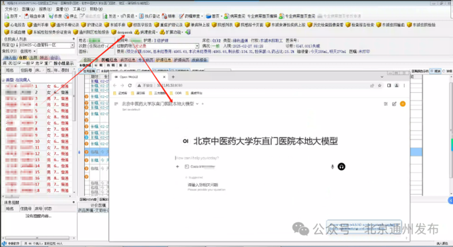 副中心多家医院布局DeepSeek！医生有了“智能助理”,副中心多家医院布局DeepSeek！医生有了“智能助理”,第4张