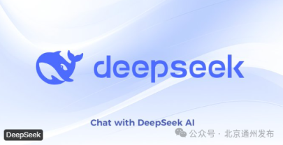 副中心多家医院布局DeepSeek！医生有了“智能助理”,副中心多家医院布局DeepSeek！医生有了“智能助理”,第3张