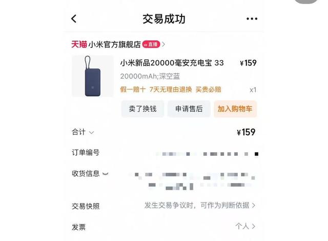 小米充电宝突然冒烟爆炸烧焦手机等物品？用户要求召回同批次隐患产品！小米客服回应,小米充电宝突然冒烟爆炸烧焦手机等物品？用户要求召回同批次隐患产品！小米客服回应,第3张