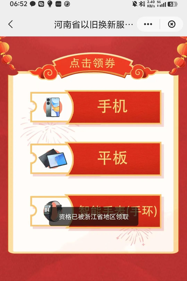 国补避坑指南 | 国补资格千万不要乱领，附国补超值机盘点,国补避坑指南 | 国补资格千万不要乱领，附国补超值机盘点,第5张