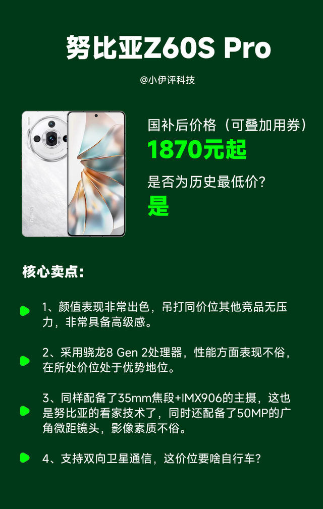 国补避坑指南 | 国补资格千万不要乱领，附国补超值机盘点,国补避坑指南 | 国补资格千万不要乱领，附国补超值机盘点,第11张