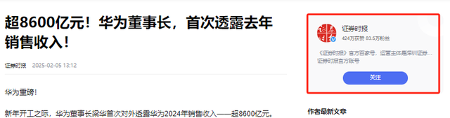 中美韩芯片巨头24年营收：三星1.4万亿，英伟达9474亿，华为多少,中美韩芯片巨头24年营收：三星1.4万亿，英伟达9474亿，华为多少,第15张
