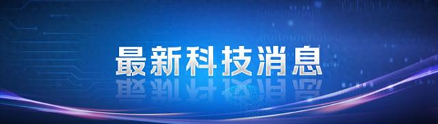 准确率达100%！研发成功