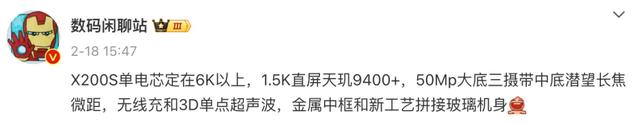 又一Ultra顶配！这新机，是冲小米来的吧？,又一Ultra顶配！这新机，是冲小米来的吧？,第22张