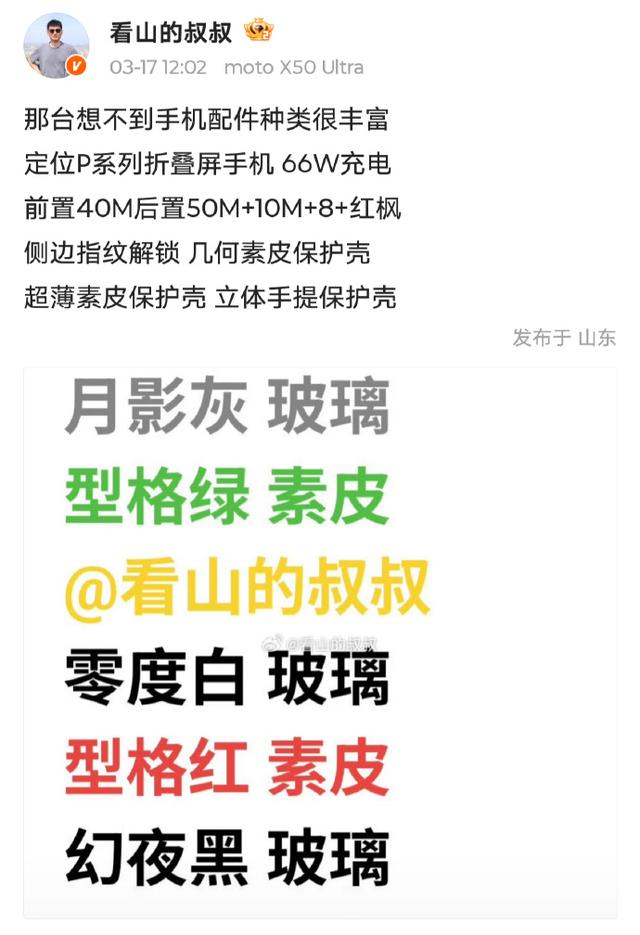 华为PuraX彻底定了，这两个版本不建议预售！,华为PuraX彻底定了，这两个版本不建议预售！,第2张