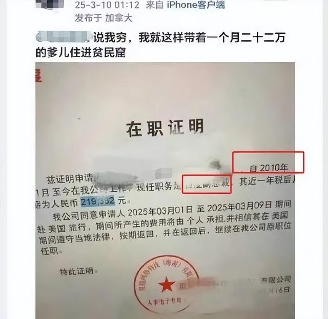百度副总裁女儿“人肉”孕妇，叫嚣在加拿大抓不到她，百度报案了,百度副总裁女儿“人肉”孕妇，叫嚣在加拿大抓不到她，百度报案了,第4张
