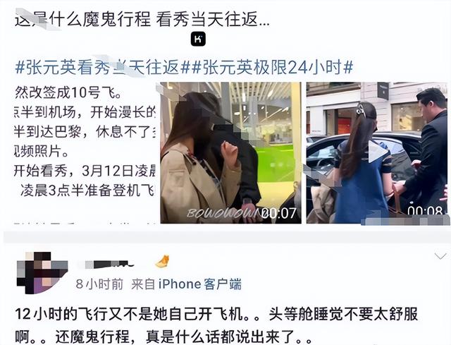 百度副总裁女儿“人肉”孕妇，叫嚣在加拿大抓不到她，百度报案了,百度副总裁女儿“人肉”孕妇，叫嚣在加拿大抓不到她，百度报案了,第2张