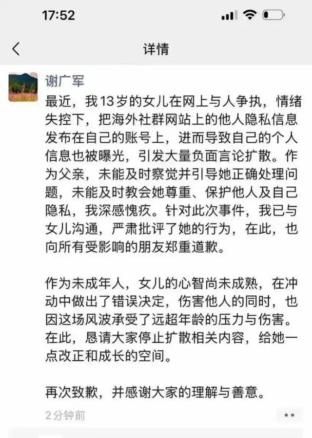 百度副总裁女儿“人肉”孕妇，叫嚣在加拿大抓不到她，百度报案了,百度副总裁女儿“人肉”孕妇，叫嚣在加拿大抓不到她，百度报案了,第6张