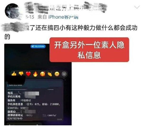百度副总裁女儿“人肉”孕妇，叫嚣在加拿大抓不到她，百度报案了,百度副总裁女儿“人肉”孕妇，叫嚣在加拿大抓不到她，百度报案了,第9张