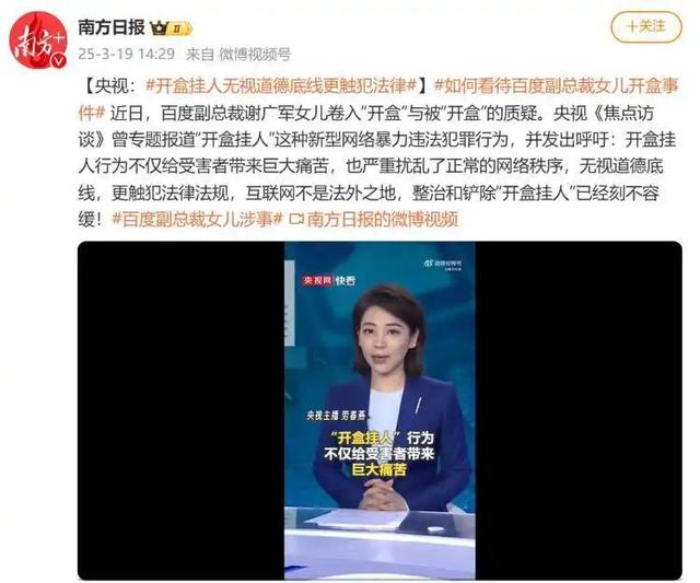 百度副总裁女儿“人肉”孕妇，叫嚣在加拿大抓不到她，百度报案了,百度副总裁女儿“人肉”孕妇，叫嚣在加拿大抓不到她，百度报案了,第7张