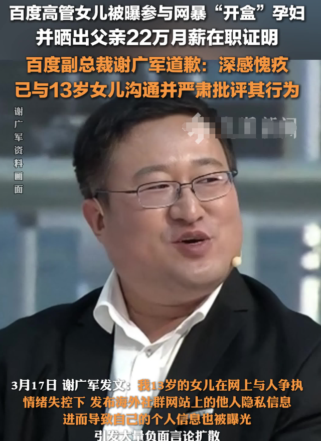 百度副总裁女儿“人肉”孕妇，叫嚣在加拿大抓不到她，百度报案了,百度副总裁女儿“人肉”孕妇，叫嚣在加拿大抓不到她，百度报案了,第10张