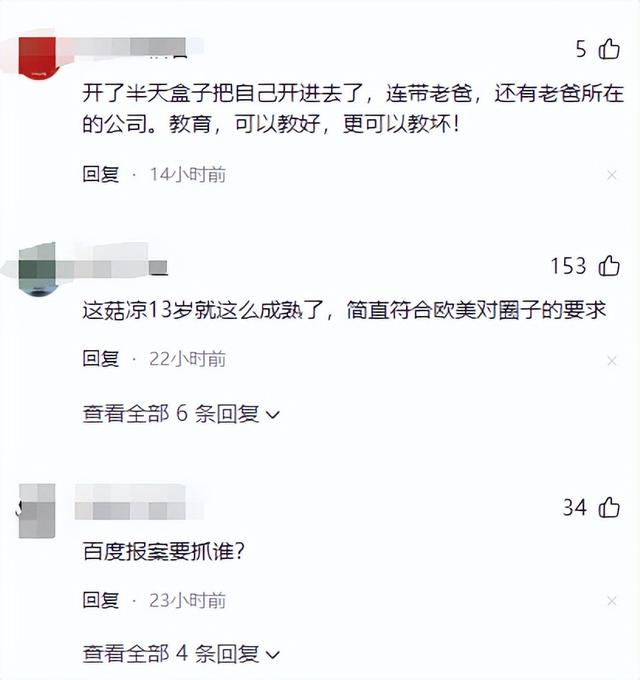 百度副总裁女儿“人肉”孕妇，叫嚣在加拿大抓不到她，百度报案了,百度副总裁女儿“人肉”孕妇，叫嚣在加拿大抓不到她，百度报案了,第11张