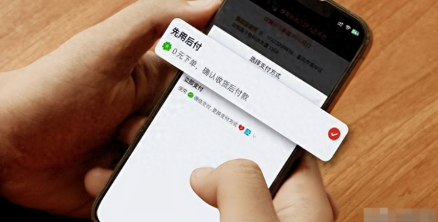 央视曝光“先用后付”，赶紧查看自己关闭了没有，以免不经意中招,央视曝光“先用后付”，赶紧查看自己关闭了没有，以免不经意中招,第2张