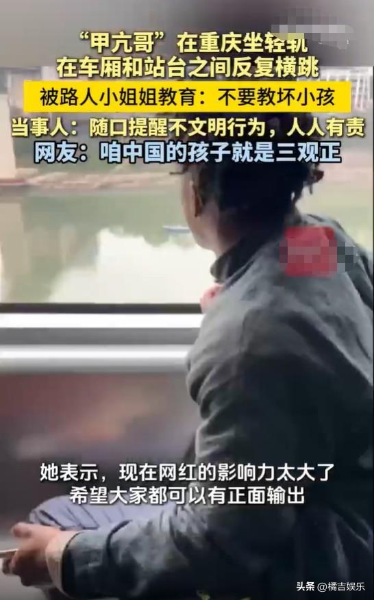 提醒甲亢哥不文明行为的女生回应了,提醒甲亢哥不文明行为的女生回应了,第2张