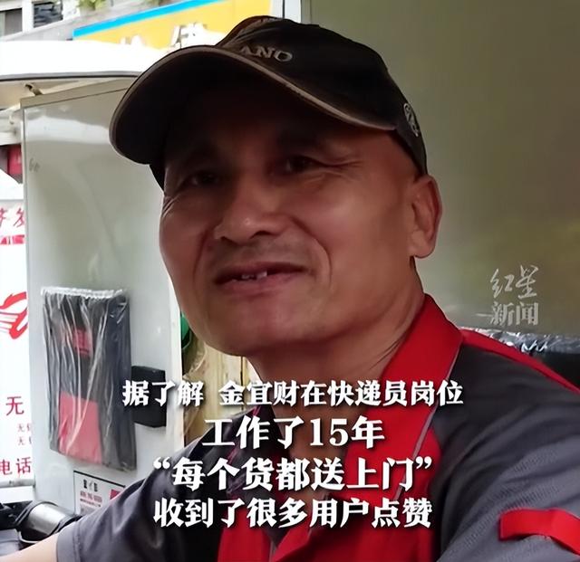 京东001号快递员退休：死心塌地干活15年，刘强东说给房兑现了吗,京东001号快递员退休：死心塌地干活15年，刘强东说给房兑现了吗,第20张
