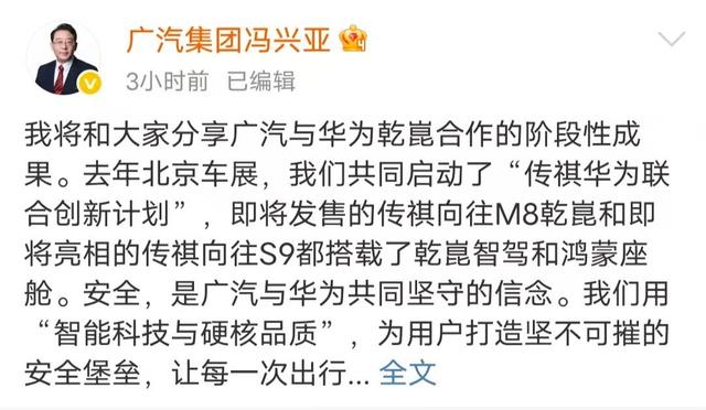 确认了！华为官宣,确认了！华为官宣,第3张