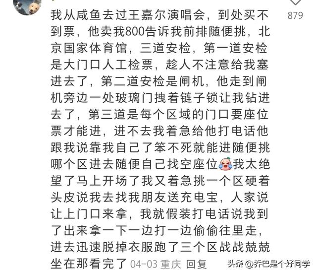 人类对闲鱼的开发不足1%，不看不知道原来能干的事这么多,人类对闲鱼的开发不足1%，不看不知道原来能干的事这么多,第14张