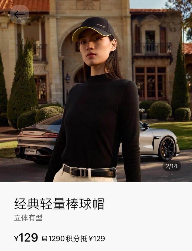 雷军最新发声！小米上海车展每天送5000顶帽子，售价129元,雷军最新发声！小米上海车展每天送5000顶帽子，售价129元,第5张