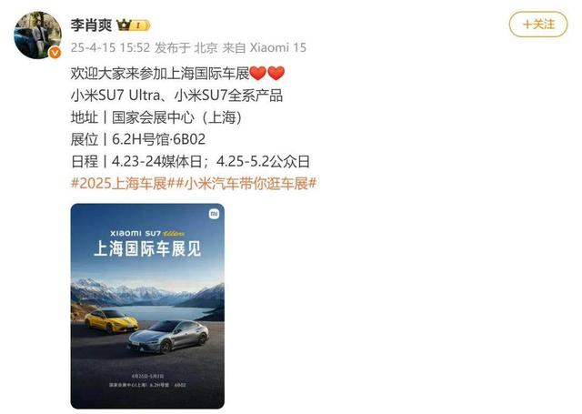 雷军最新发声！小米上海车展每天送5000顶帽子，售价129元,雷军最新发声！小米上海车展每天送5000顶帽子，售价129元,第8张