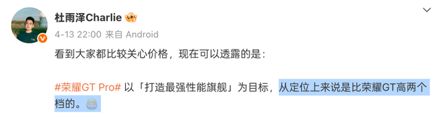 刚公布的骁龙8超频版手机，有点猛啊,刚公布的骁龙8超频版手机，有点猛啊,第18张