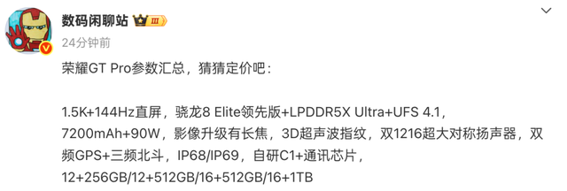 刚公布的骁龙8超频版手机，有点猛啊,刚公布的骁龙8超频版手机，有点猛啊,第30张