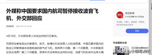 一周时间三架退货！中国停止接收波音飞机，波音被迫“断臂求生”,一周时间三架退货！中国停止接收波音飞机，波音被迫“断臂求生”,第20张