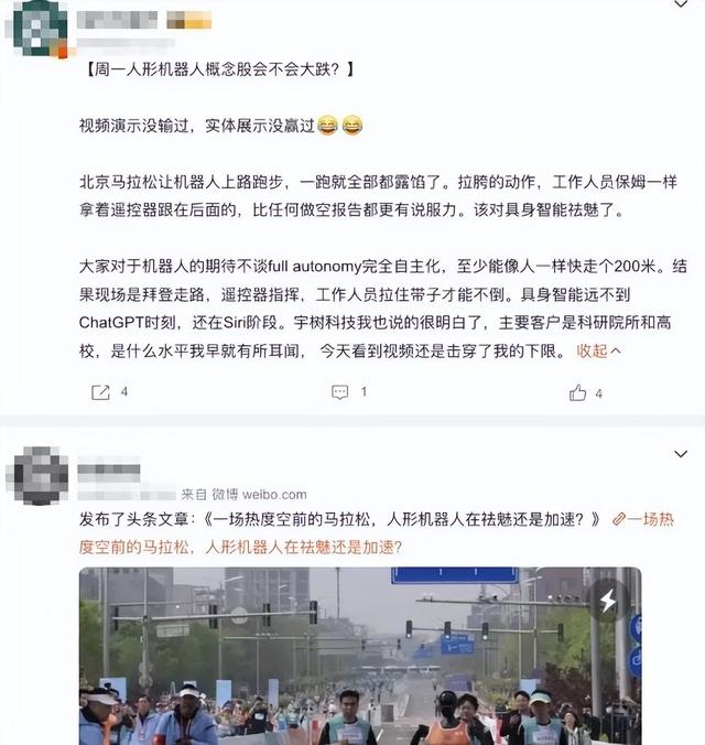 一场马拉松扒光了中国机器人的底裤？属实有点幽默了,一场马拉松扒光了中国机器人的底裤？属实有点幽默了,第6张