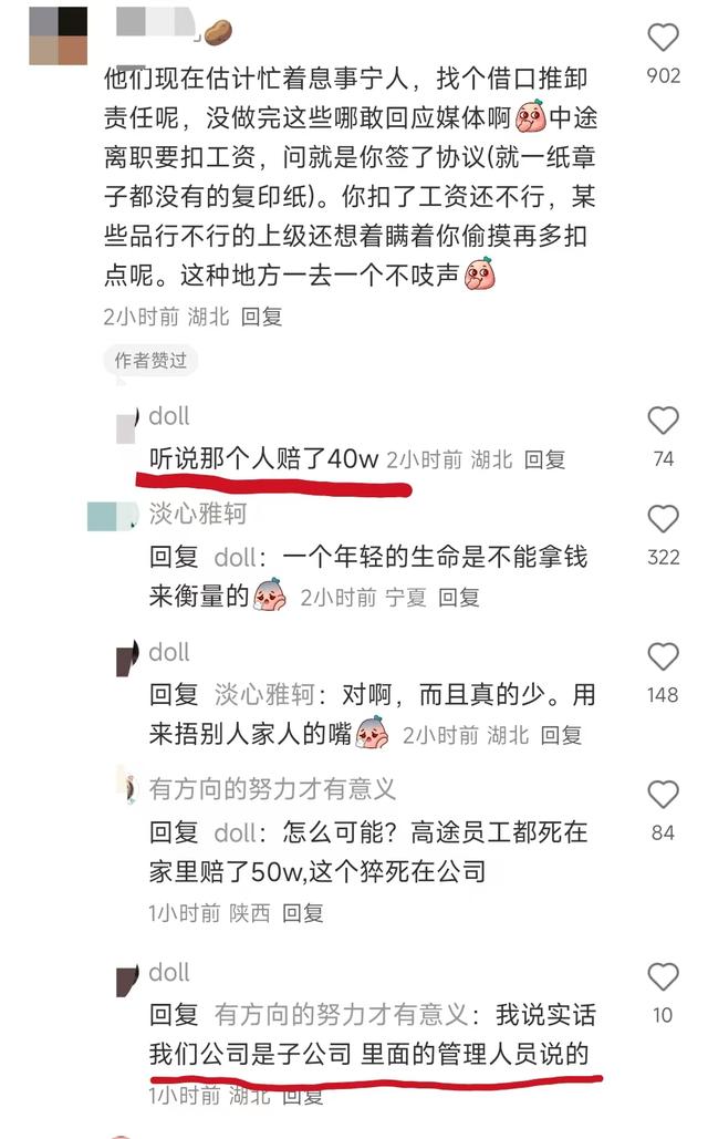 猿辅导员工猝死后续：24年毕业连续加班18天，知情人曝更多内情,猿辅导员工猝死后续：24年毕业连续加班18天，知情人曝更多内情,第9张