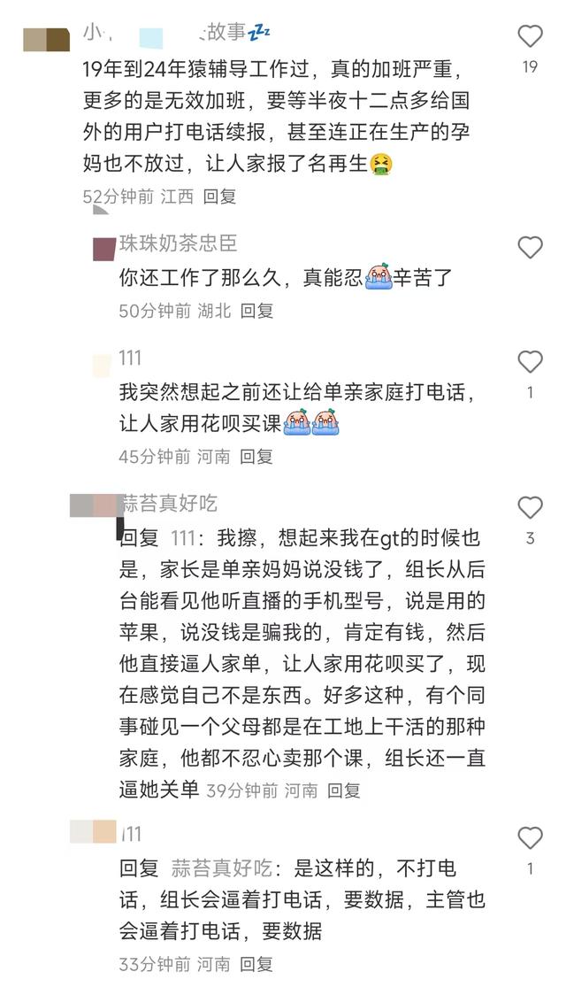 猿辅导员工猝死后续：24年毕业连续加班18天，知情人曝更多内情,猿辅导员工猝死后续：24年毕业连续加班18天，知情人曝更多内情,第12张