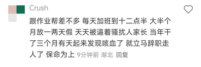 猿辅导员工猝死后续：24年毕业连续加班18天，知情人曝更多内情,猿辅导员工猝死后续：24年毕业连续加班18天，知情人曝更多内情,第13张