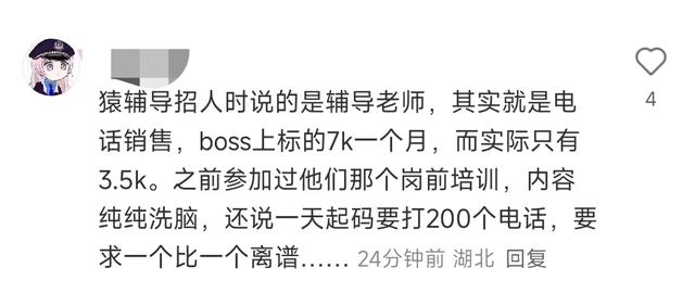 猿辅导员工猝死后续：24年毕业连续加班18天，知情人曝更多内情,猿辅导员工猝死后续：24年毕业连续加班18天，知情人曝更多内情,第17张