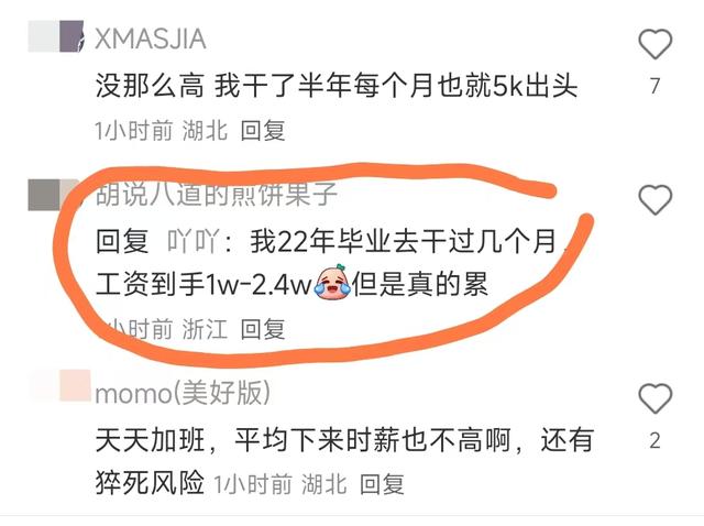 猿辅导员工猝死后续：24年毕业连续加班18天，知情人曝更多内情,猿辅导员工猝死后续：24年毕业连续加班18天，知情人曝更多内情,第18张