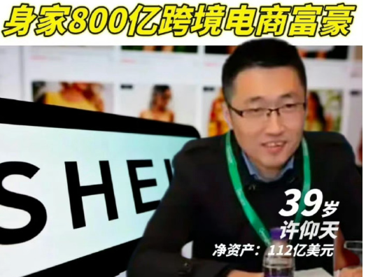 山东草根小伙，将女装卖到全球，如今身价400亿，国内却鲜有人知,山东草根小伙，将女装卖到全球，如今身价400亿，国内却鲜有人知,第4张