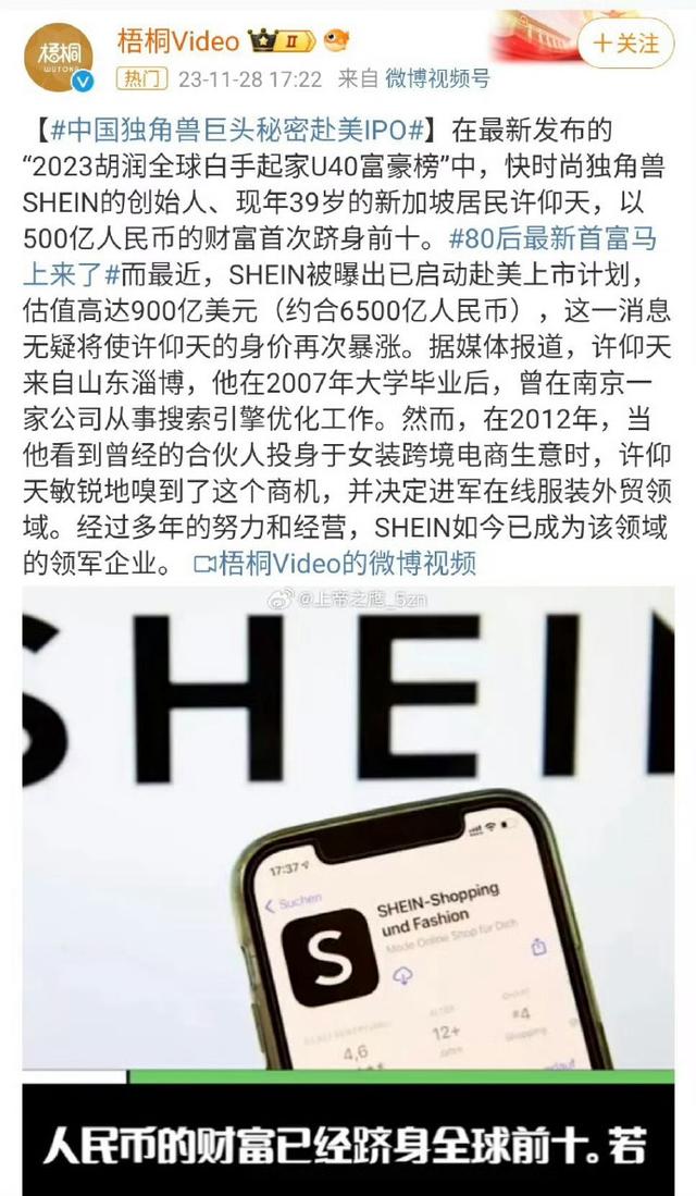 山东草根小伙，将女装卖到全球，如今身价400亿，国内却鲜有人知,山东草根小伙，将女装卖到全球，如今身价400亿，国内却鲜有人知,第27张