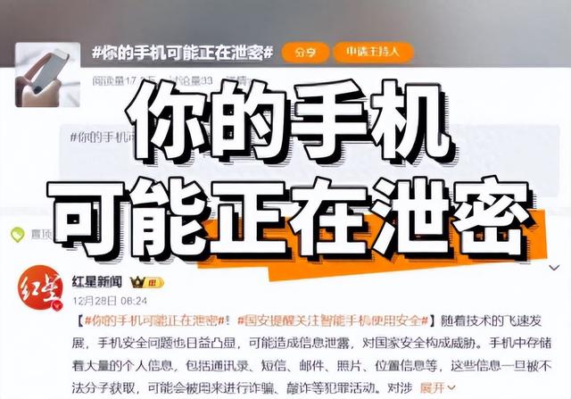 就差直接点名了！央视通报某公司手机为间谍提供“后门”，危险了