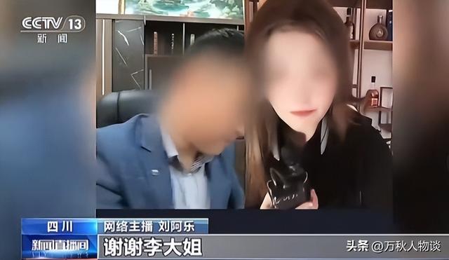 央视曝光网络主播PK骗局，一场直播几十万，其实都是割韭菜的剧本,央视曝光网络主播PK骗局，一场直播几十万，其实都是割韭菜的剧本,第7张