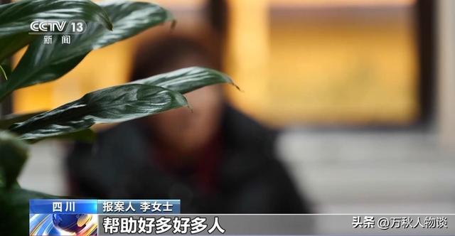 央视曝光网络主播PK骗局，一场直播几十万，其实都是割韭菜的剧本,央视曝光网络主播PK骗局，一场直播几十万，其实都是割韭菜的剧本,第11张