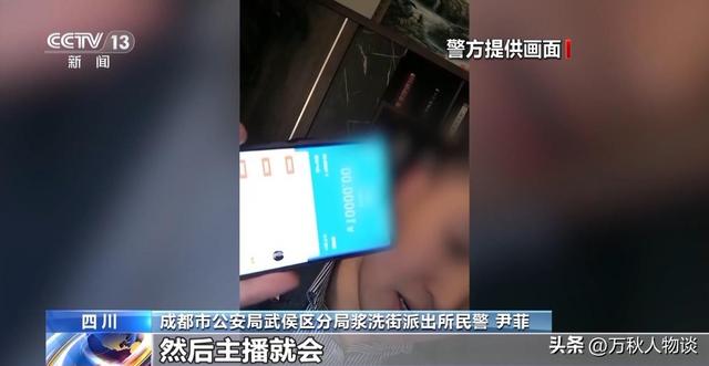 央视曝光网络主播PK骗局，一场直播几十万，其实都是割韭菜的剧本,央视曝光网络主播PK骗局，一场直播几十万，其实都是割韭菜的剧本,第13张