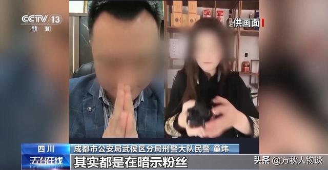 央视曝光网络主播PK骗局，一场直播几十万，其实都是割韭菜的剧本,央视曝光网络主播PK骗局，一场直播几十万，其实都是割韭菜的剧本,第14张