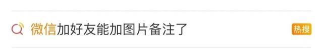 微信新功能上线，网友：好方便,微信新功能上线，网友：好方便,第2张