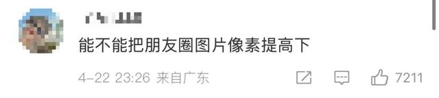 微信新功能上线，网友：好方便,微信新功能上线，网友：好方便,第12张
