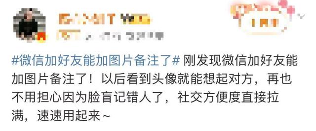 微信新功能上线，网友：好方便,微信新功能上线，网友：好方便,第10张