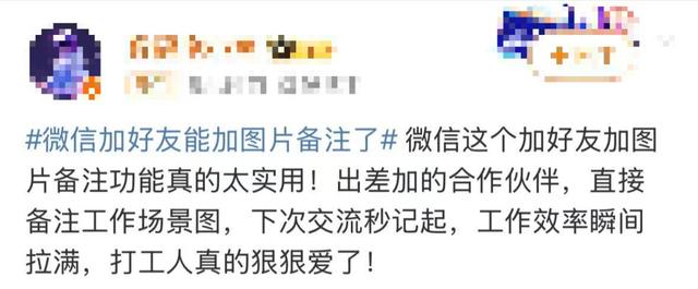 微信新功能上线，网友：好方便,微信新功能上线，网友：好方便,第11张