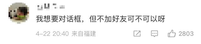 微信新功能上线，网友：好方便,微信新功能上线，网友：好方便,第14张