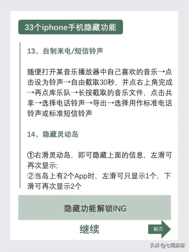 iPhone的33个隐藏功能，不会就等于白买,iPhone的33个隐藏功能，不会就等于白买,第7张