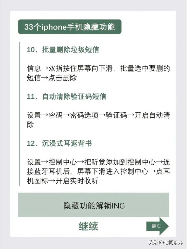 iPhone的33个隐藏功能，不会就等于白买,iPhone的33个隐藏功能，不会就等于白买,第6张